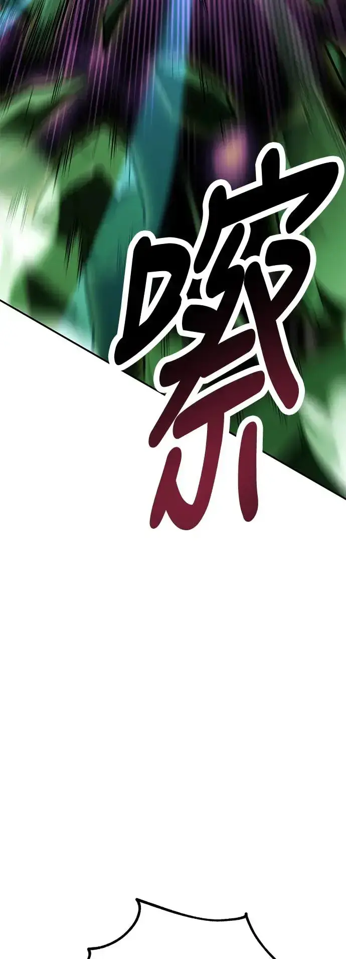 《我杀了学院玩家》第29话图23