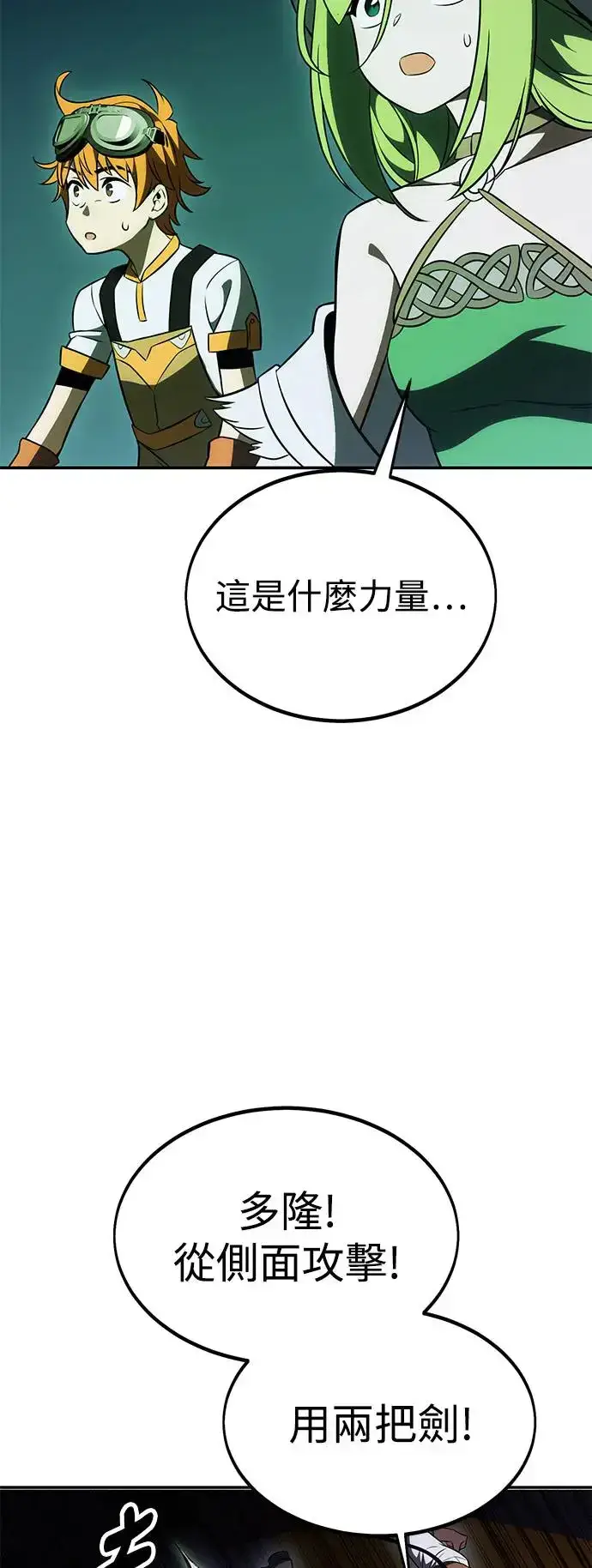 《我杀了学院玩家》第29话图35