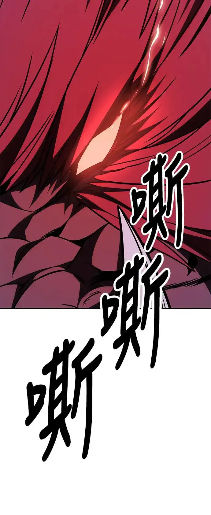《我杀了学院玩家》第29话图43