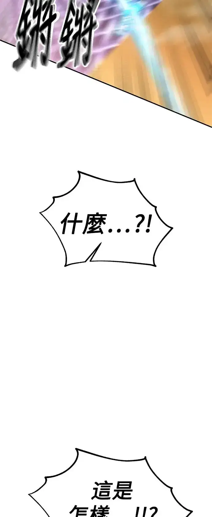 《我杀了学院玩家》第29话图45