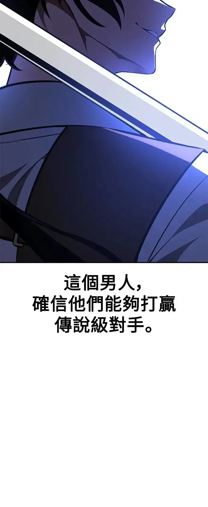 《我杀了学院玩家》第29话图64