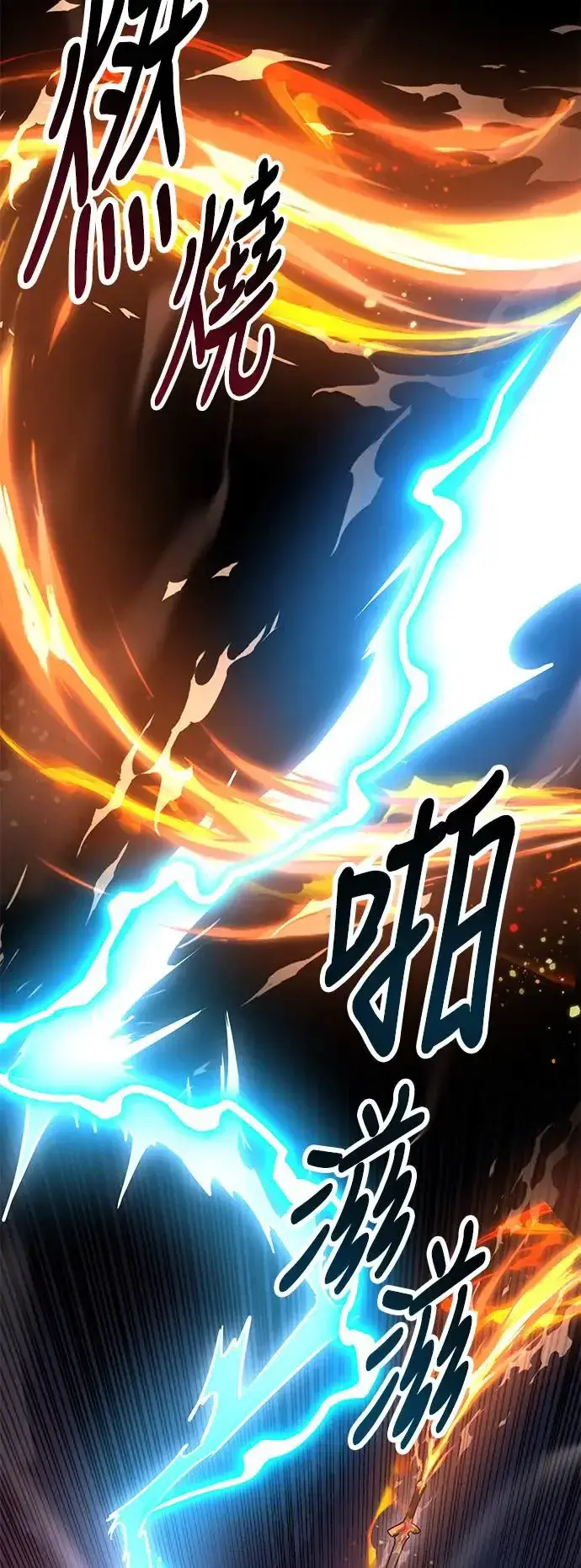 《我杀了学院玩家》第29话图73