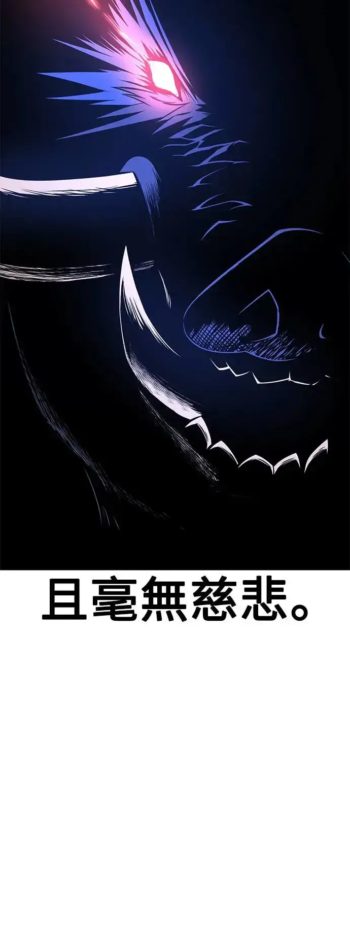 《我杀了学院玩家》第29话图8