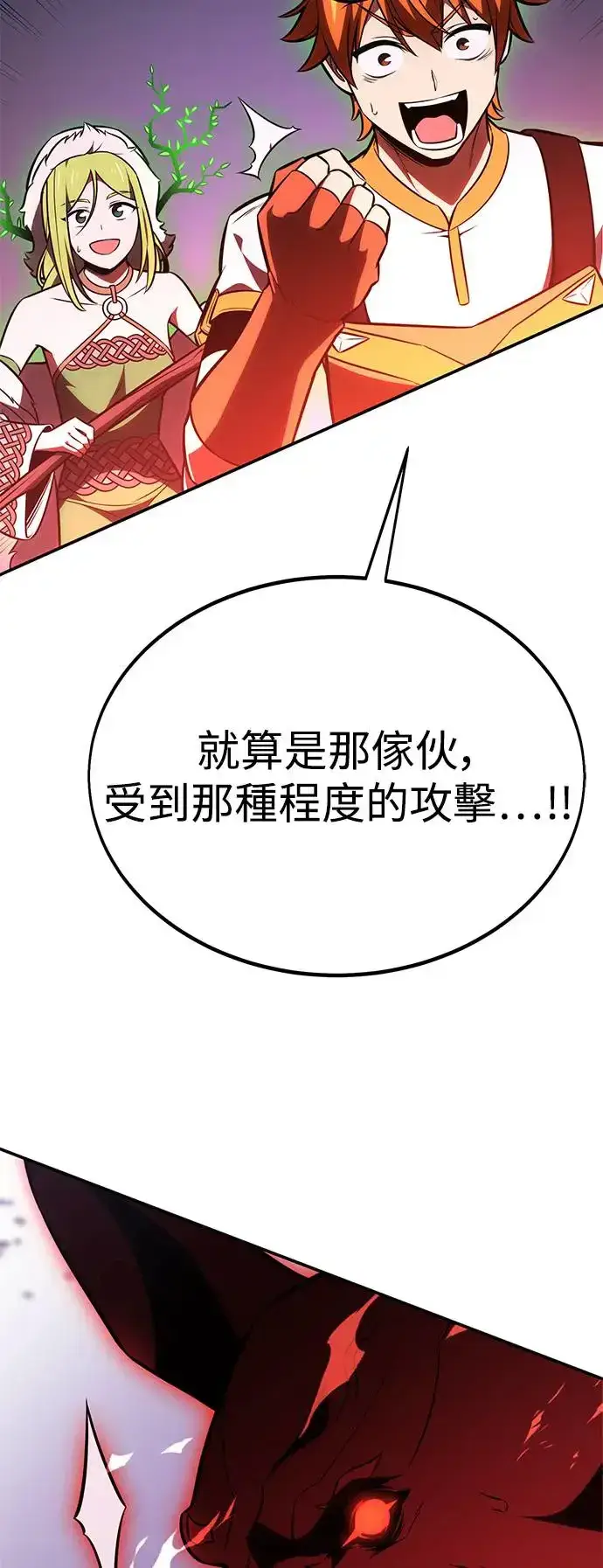 《我杀了学院玩家》第29话图80