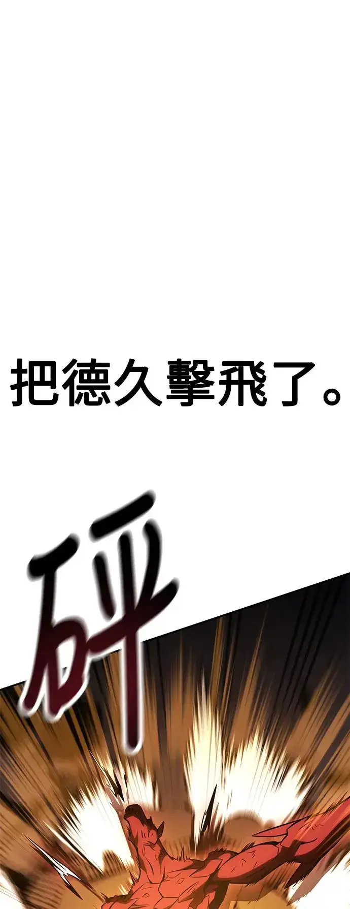 《我杀了学院玩家》第29话图86