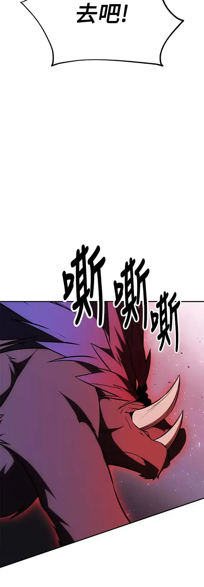 《我杀了学院玩家》第29话图90