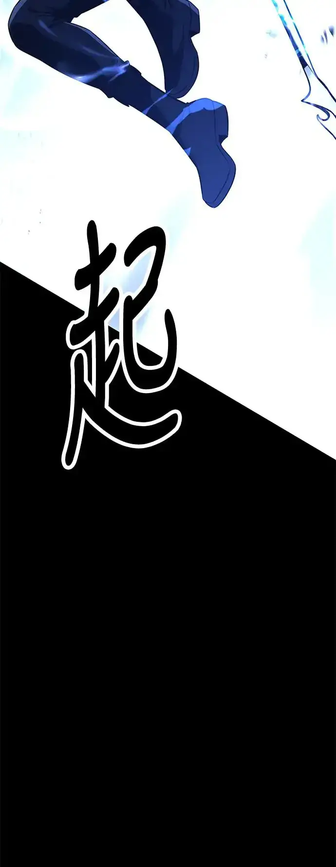 《我杀了学院玩家》第29话图96