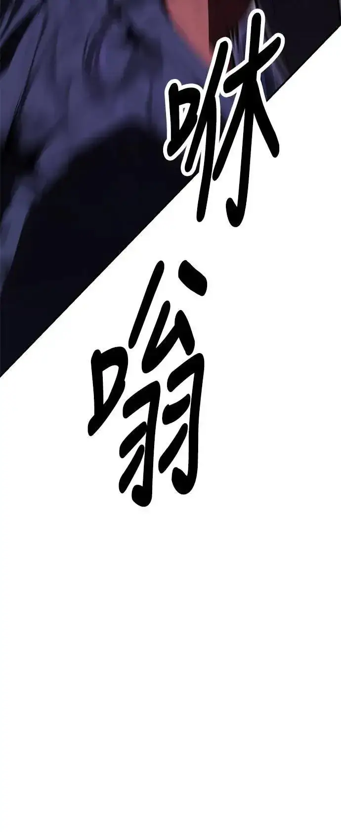 《我杀了学院玩家》第30话图101