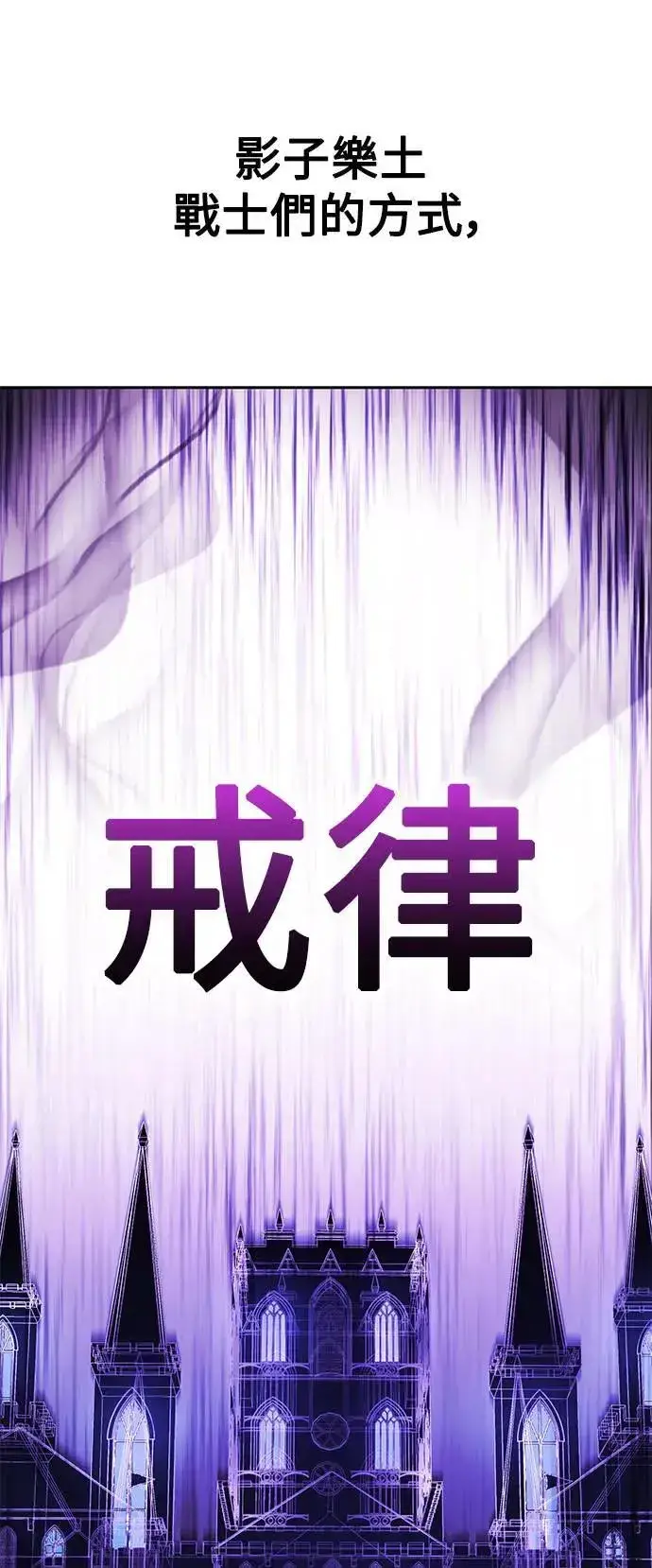《我杀了学院玩家》第30话图120