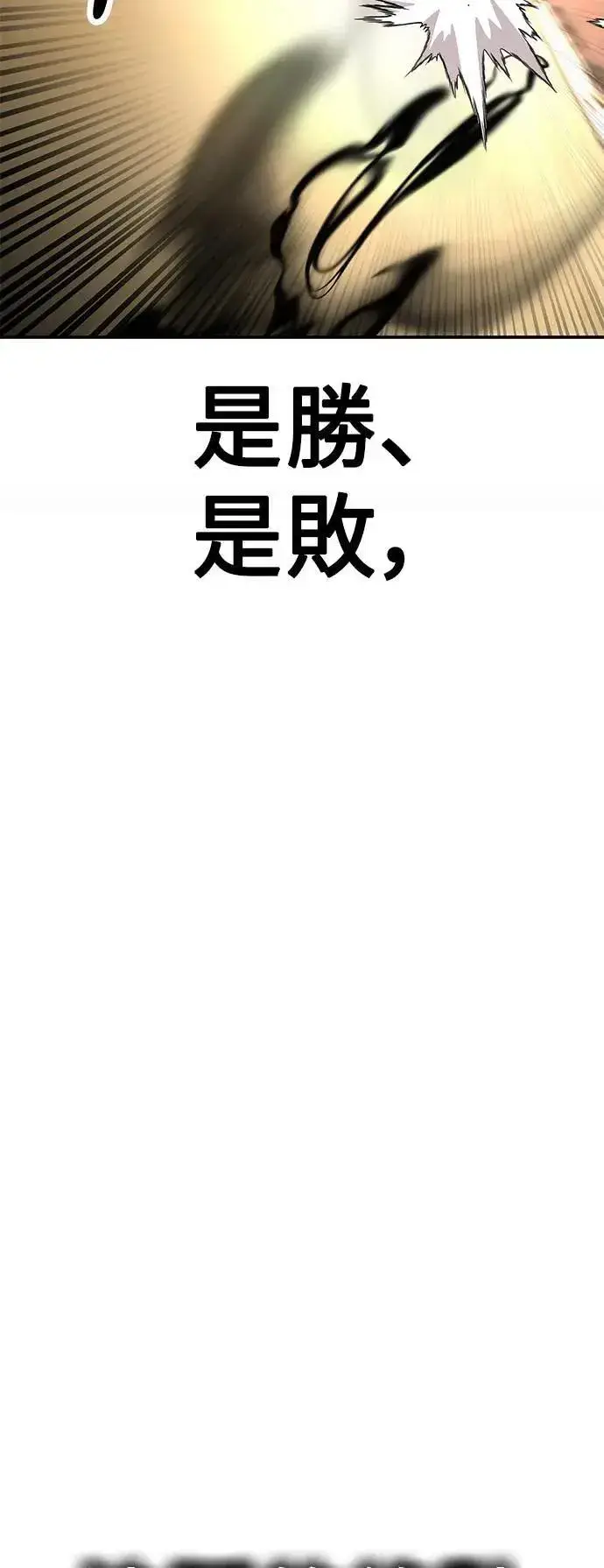 《我杀了学院玩家》第30话图134