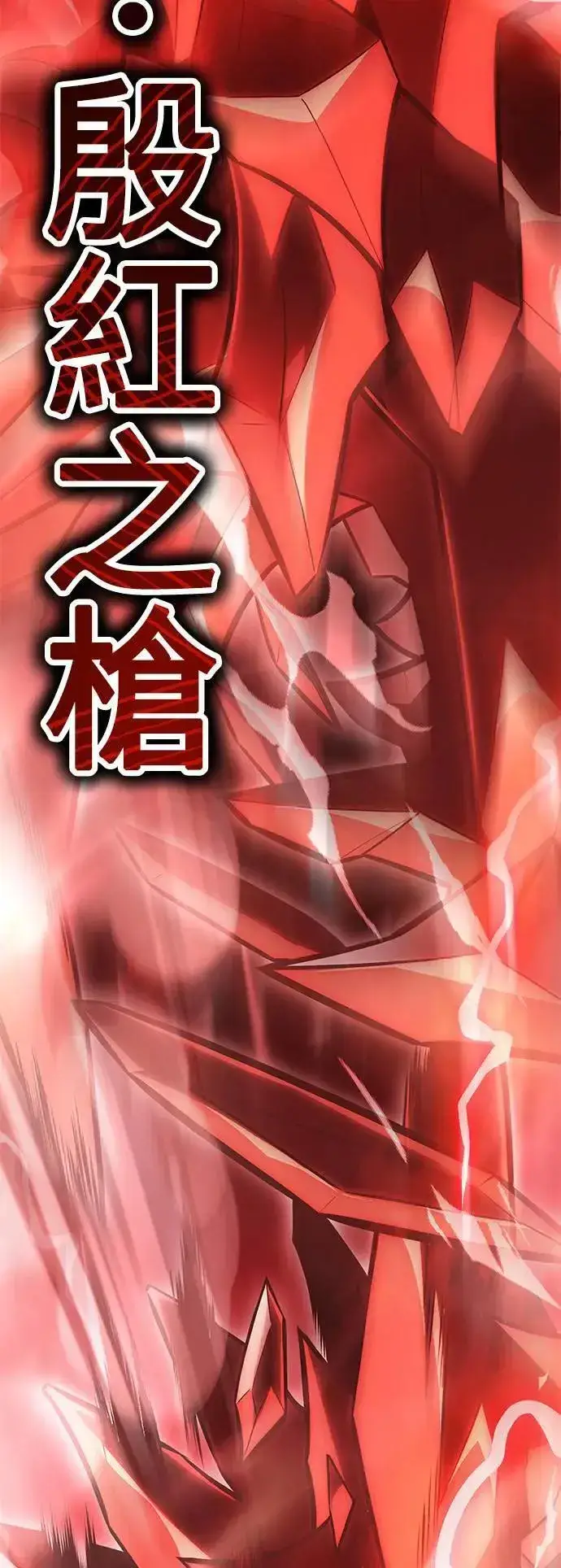 《我杀了学院玩家》第30话图25