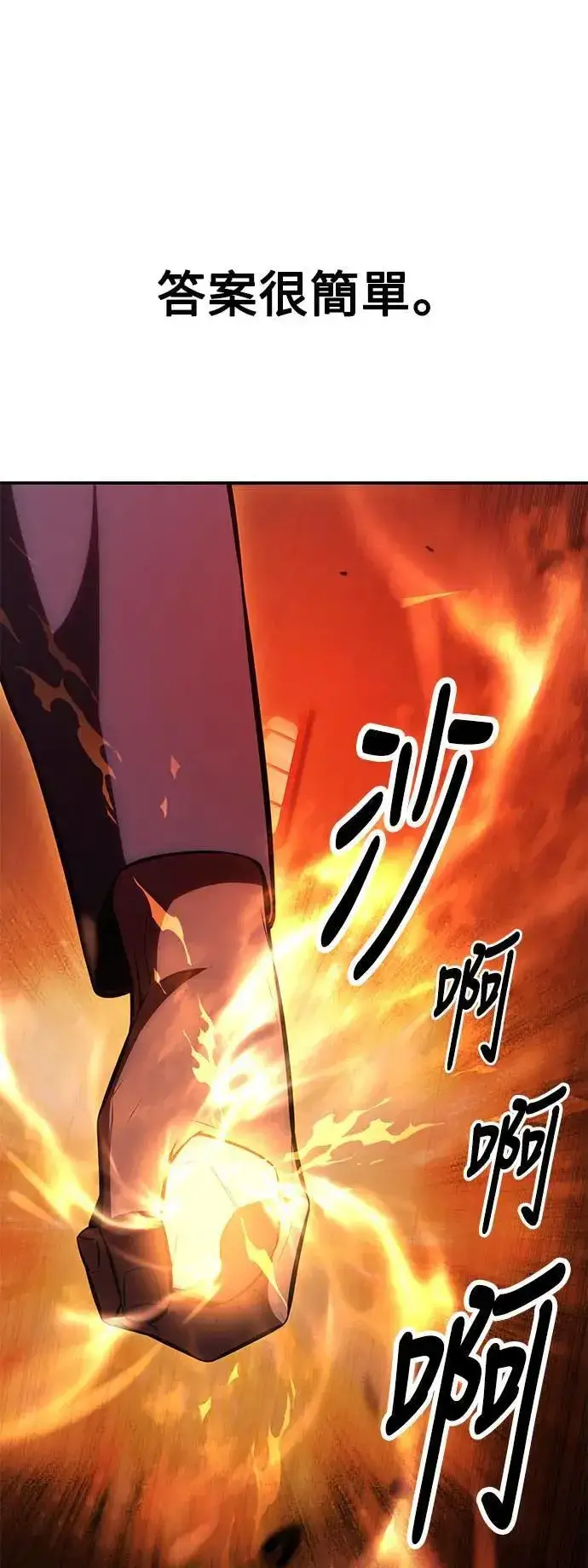 《我杀了学院玩家》第30话图38