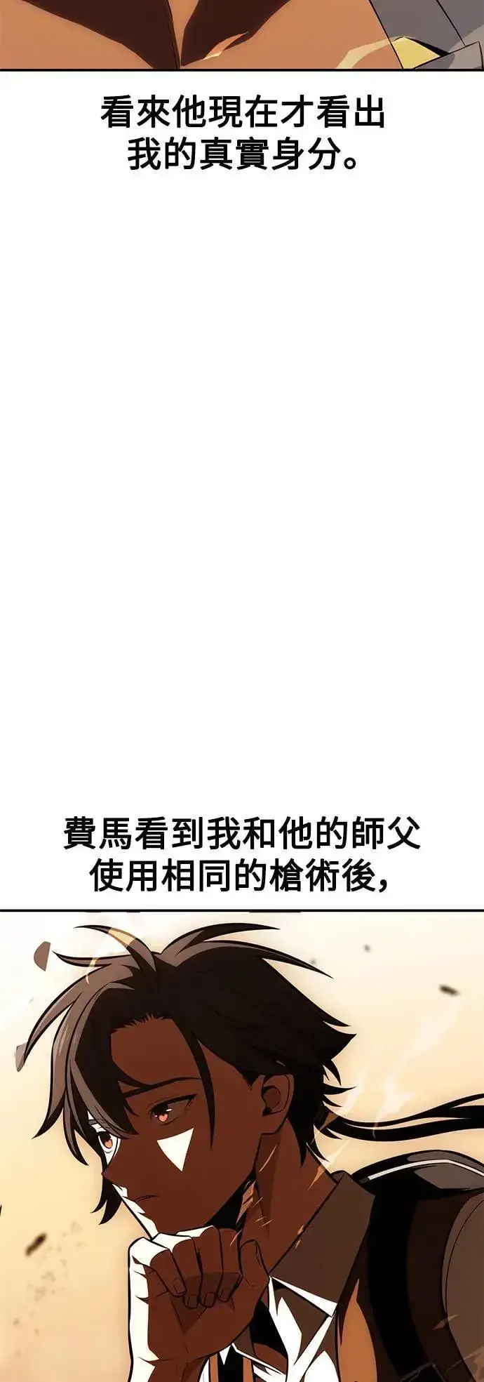 《我杀了学院玩家》第30话图52