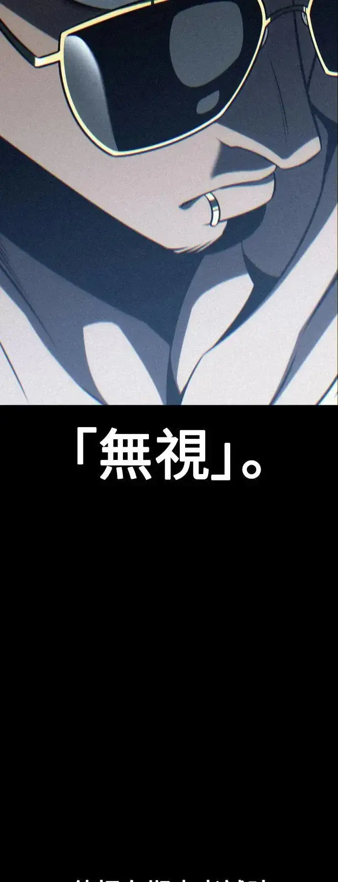 《我杀了学院玩家》第30话图57