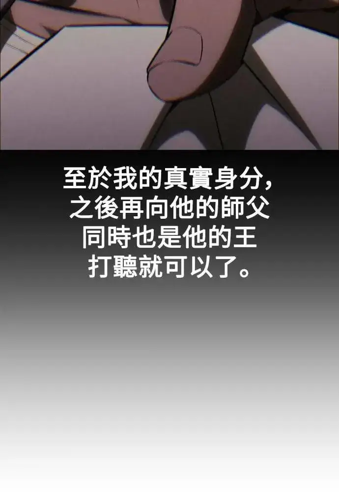 《我杀了学院玩家》第30话图60