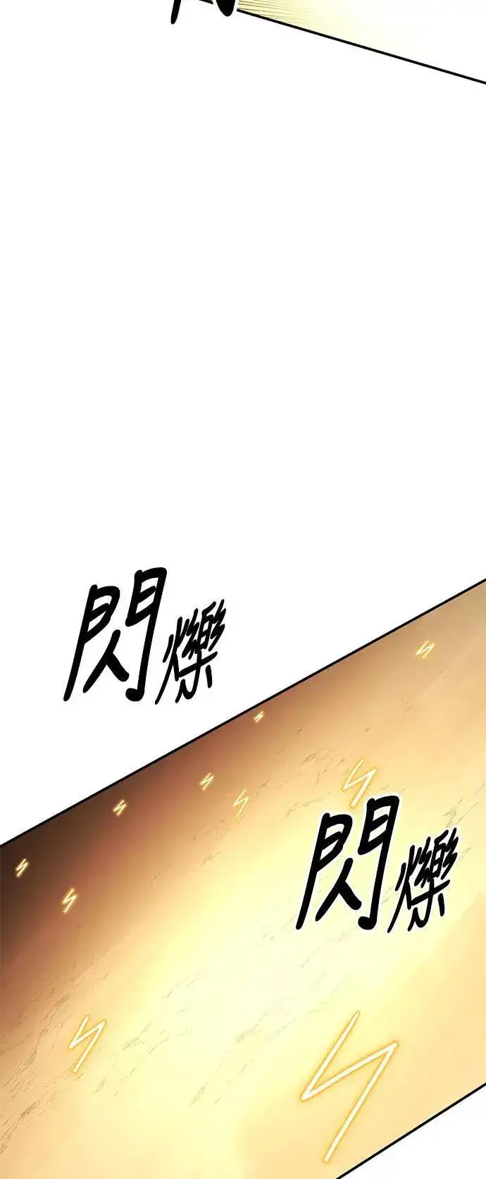 《我杀了学院玩家》第30话图85