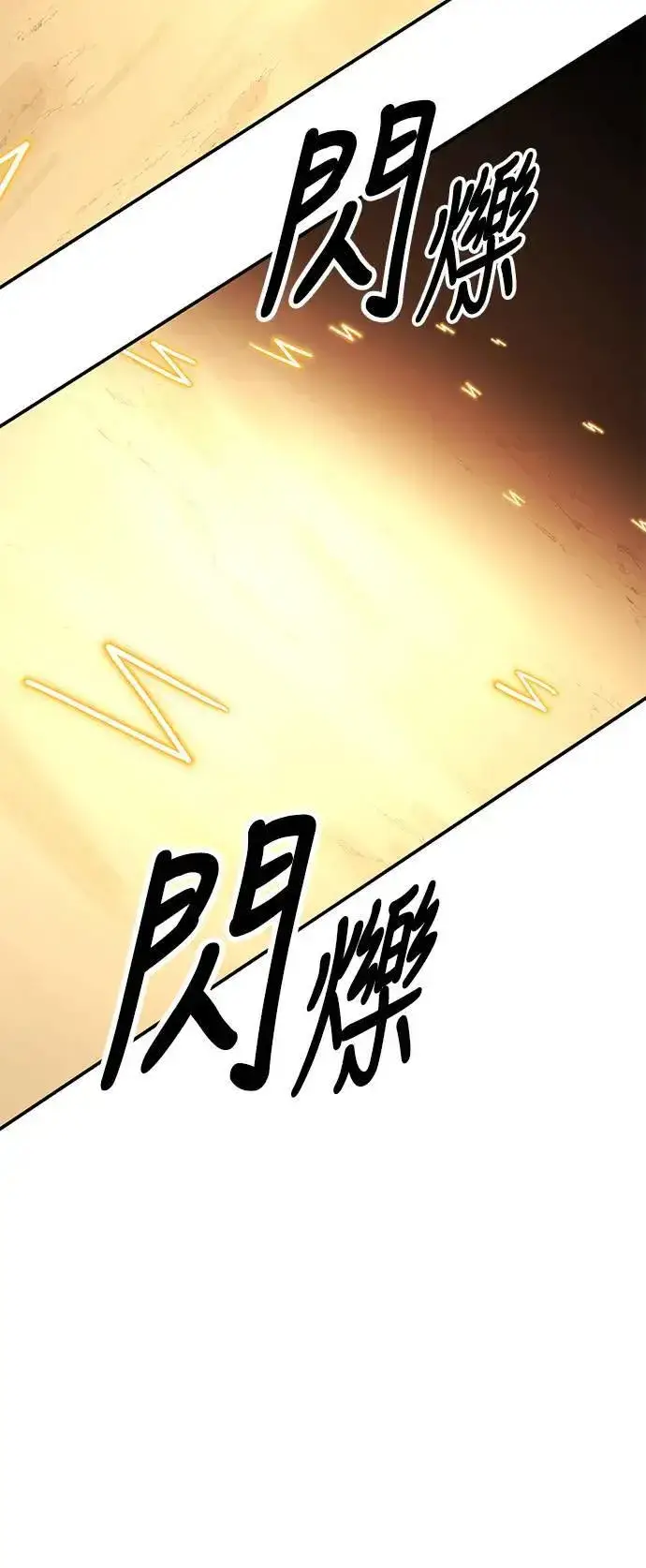 《我杀了学院玩家》第30话图86
