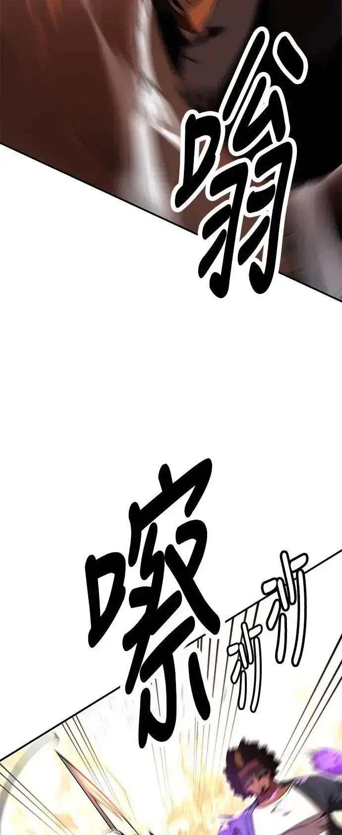 《我杀了学院玩家》第30话图98