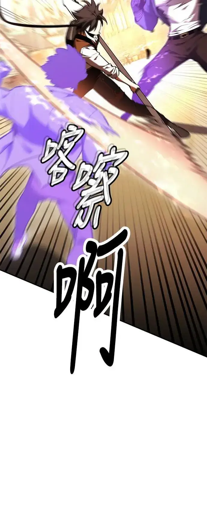 《我杀了学院玩家》第30话图99