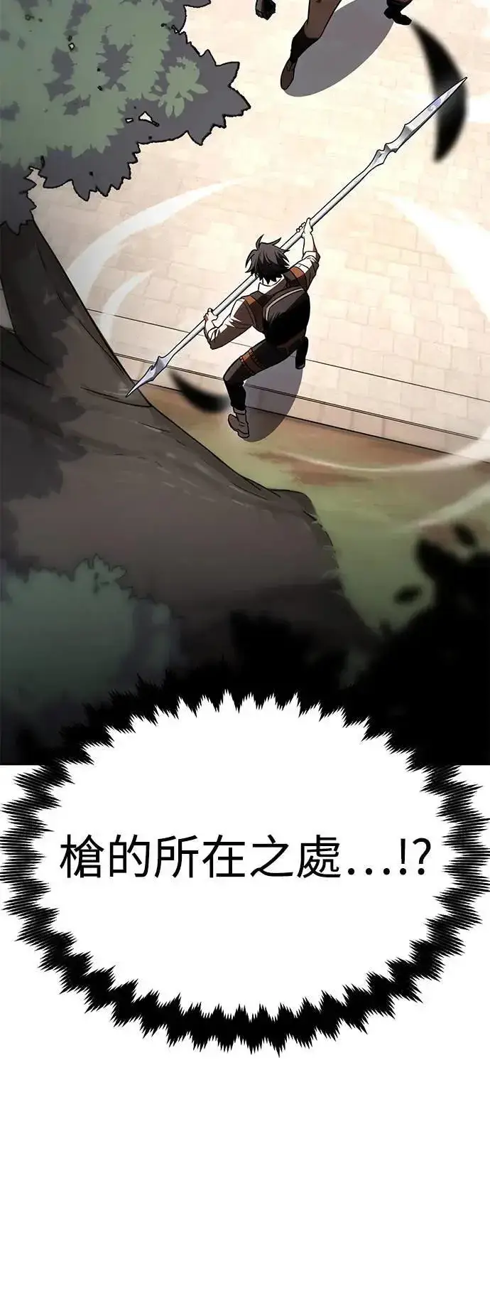 《我杀了学院玩家》第31话图101