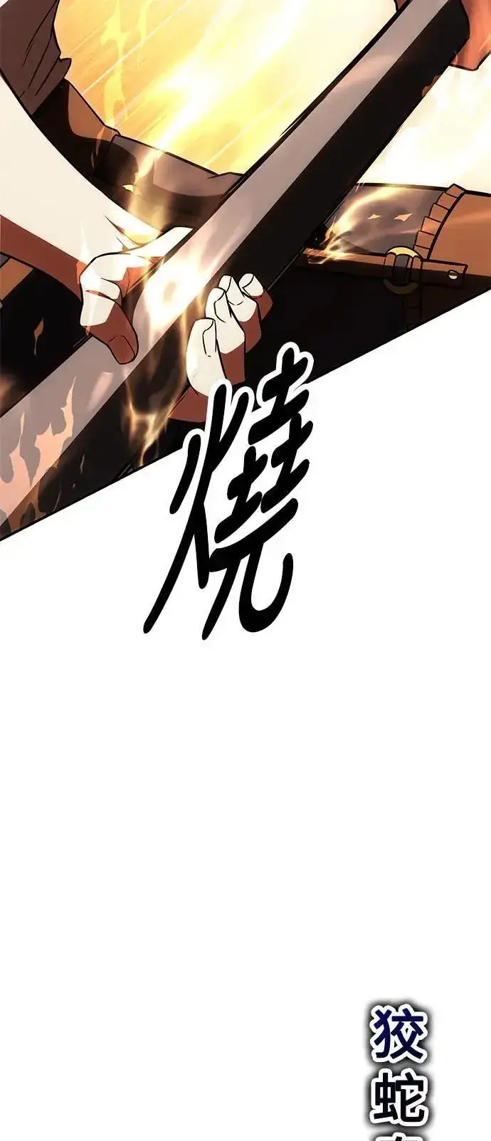 《我杀了学院玩家》第31话图104