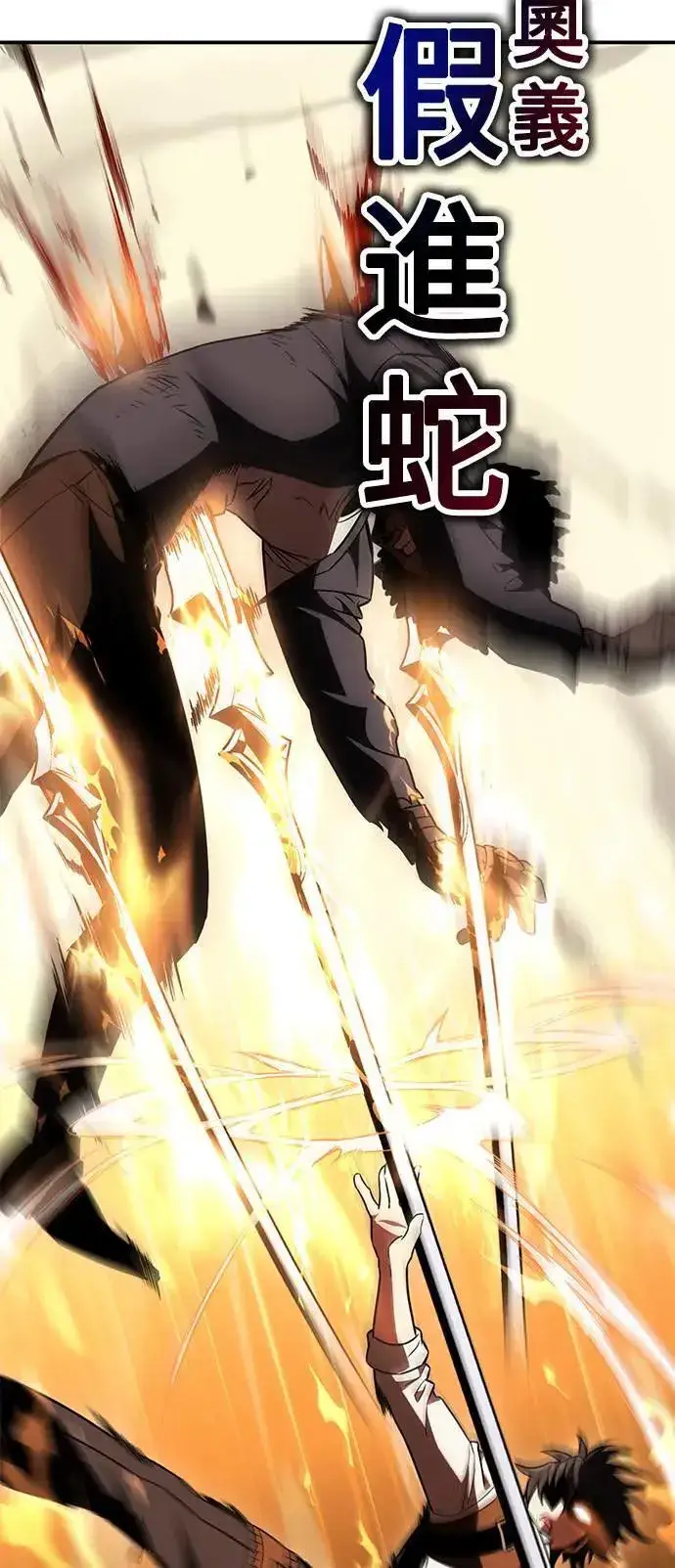 《我杀了学院玩家》第31话图105