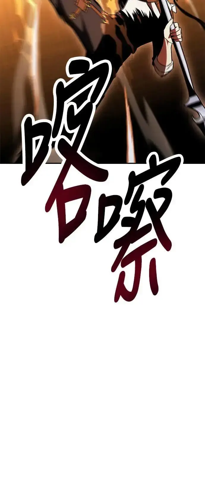《我杀了学院玩家》第31话图106