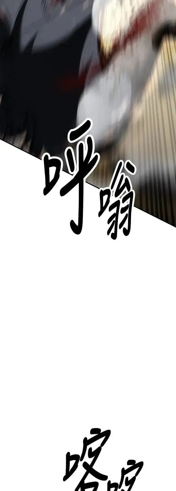 《我杀了学院玩家》第31话图108