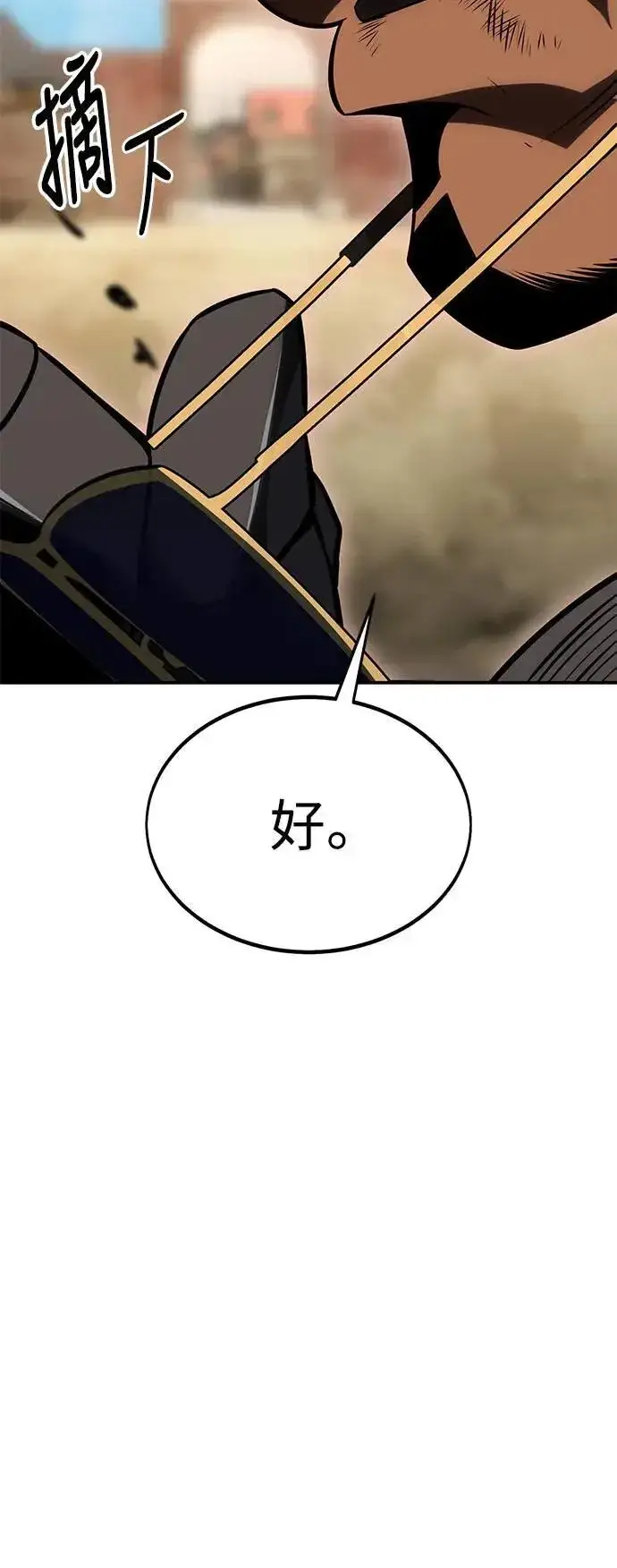 《我杀了学院玩家》第31话图114