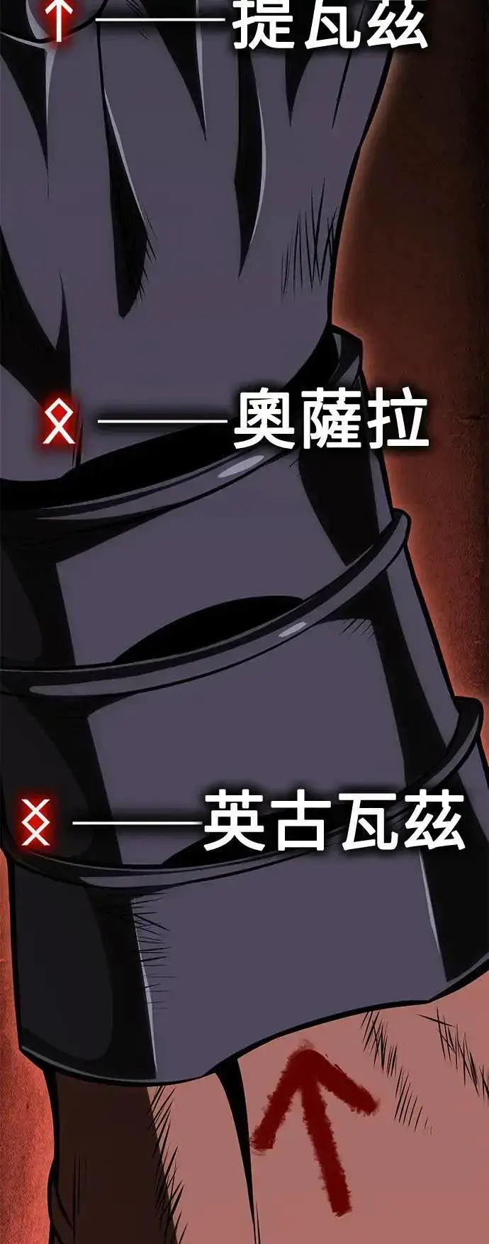 《我杀了学院玩家》第31话图117