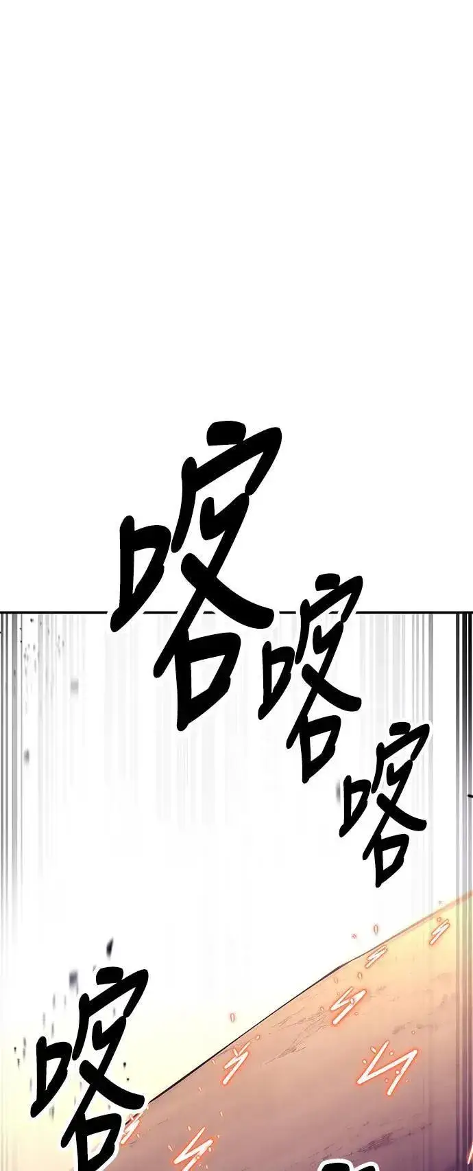 《我杀了学院玩家》第31话图119