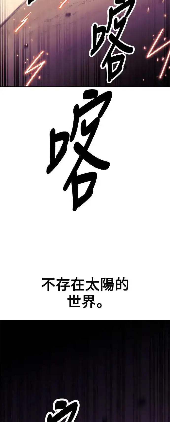 《我杀了学院玩家》第31话图120