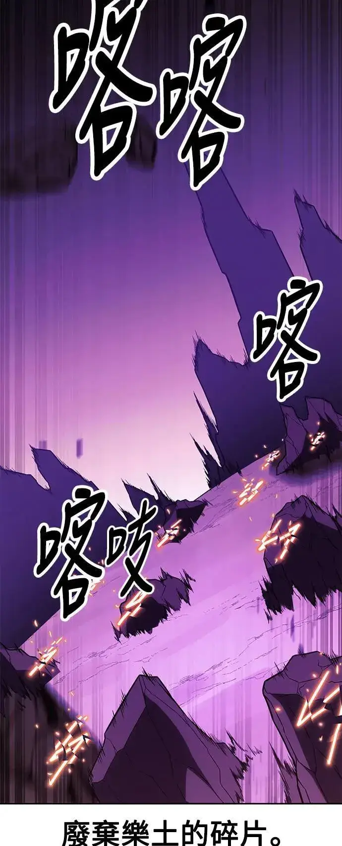 《我杀了学院玩家》第31话图121