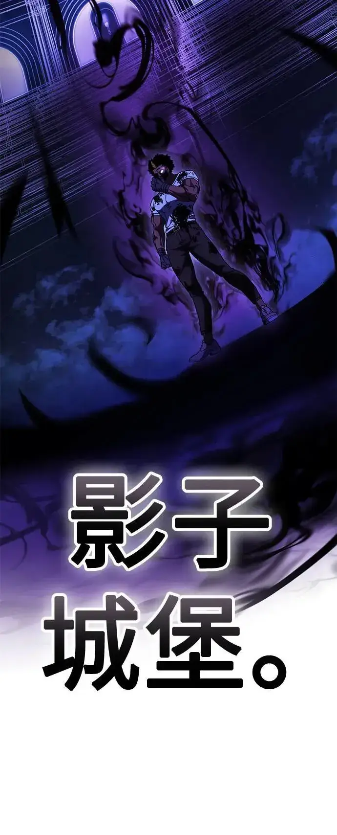 《我杀了学院玩家》第31话图124