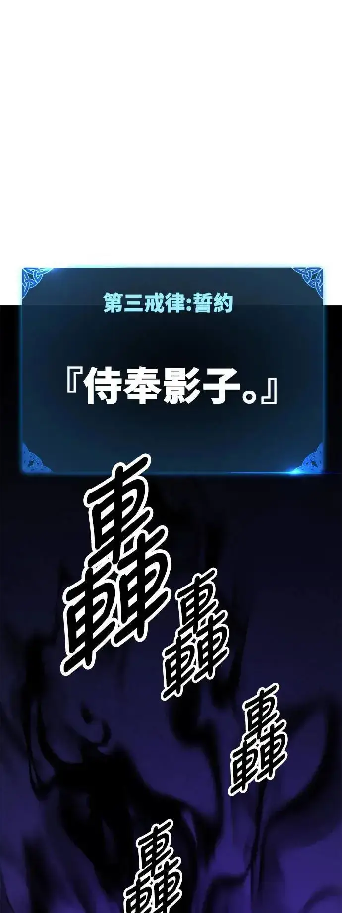 《我杀了学院玩家》第31话图125