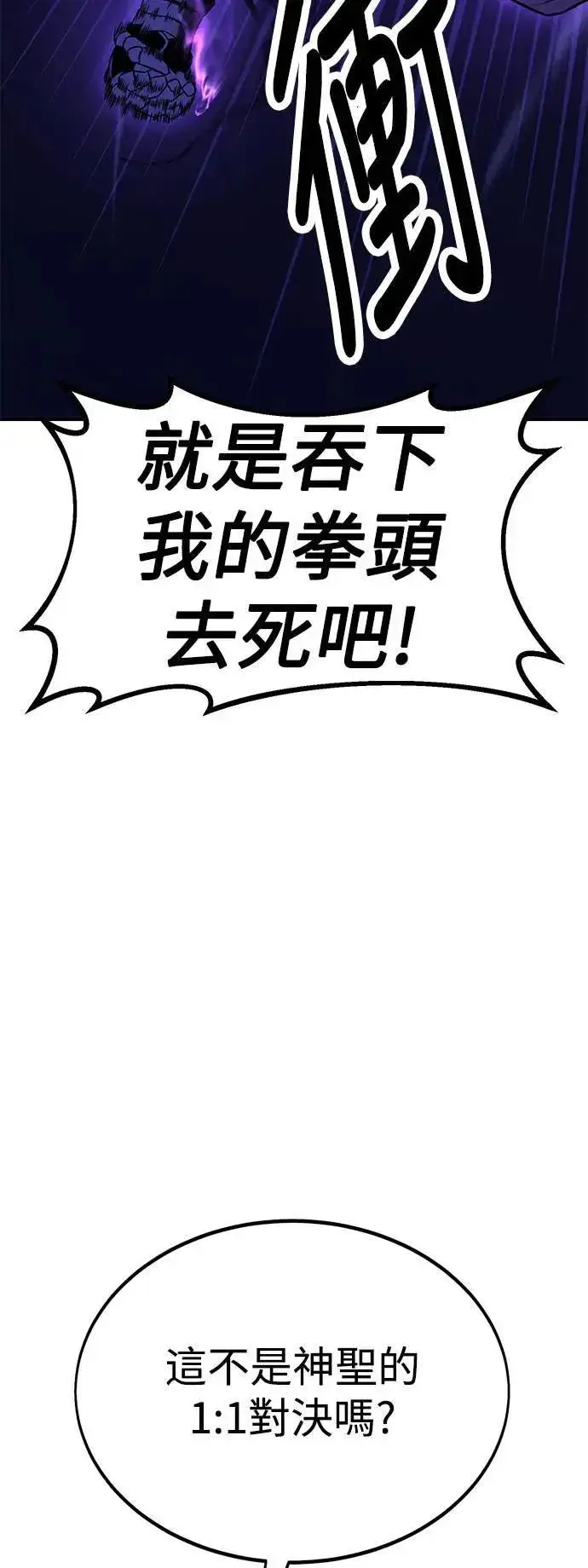 《我杀了学院玩家》第31话图131