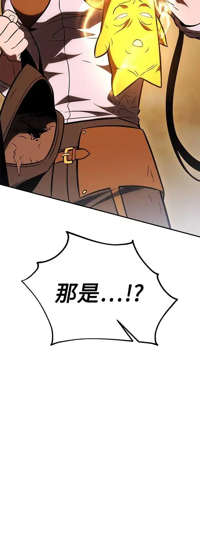 《我杀了学院玩家》第31话图134