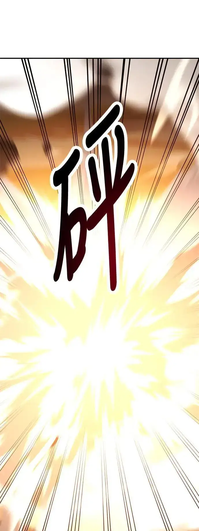 《我杀了学院玩家》第31话图16