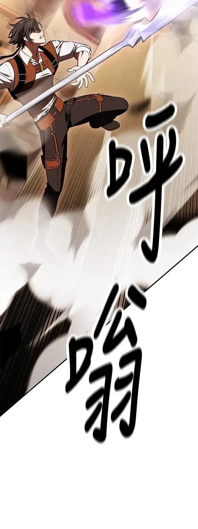 《我杀了学院玩家》第31话图20