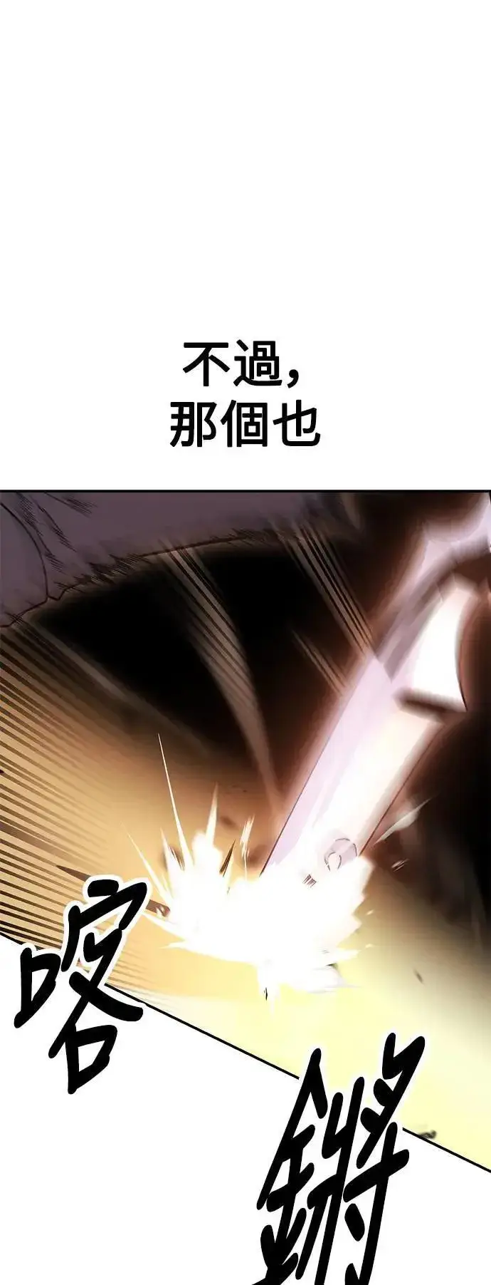 《我杀了学院玩家》第31话图29