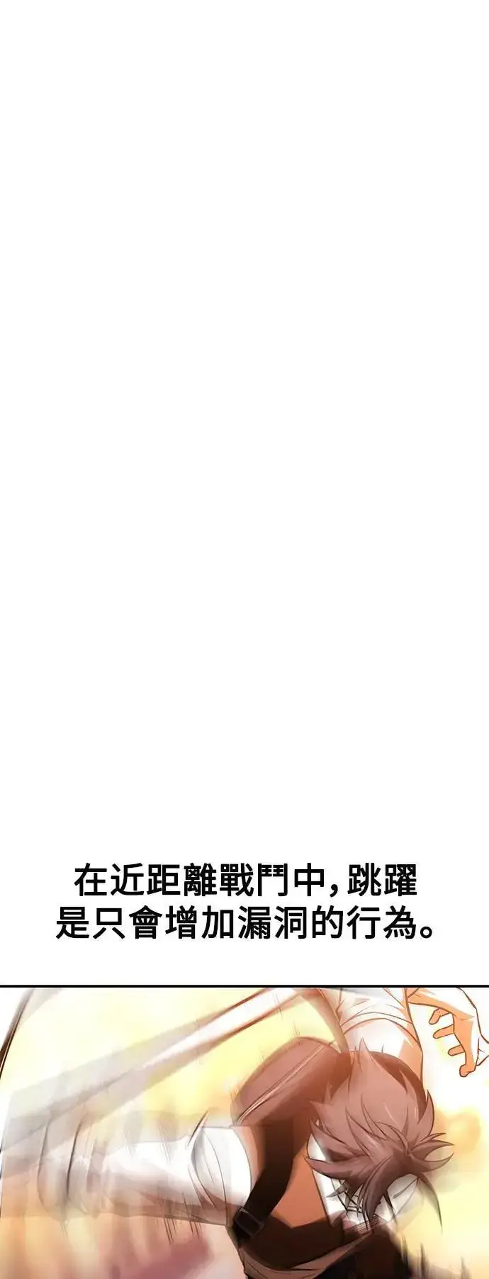 《我杀了学院玩家》第31话图32