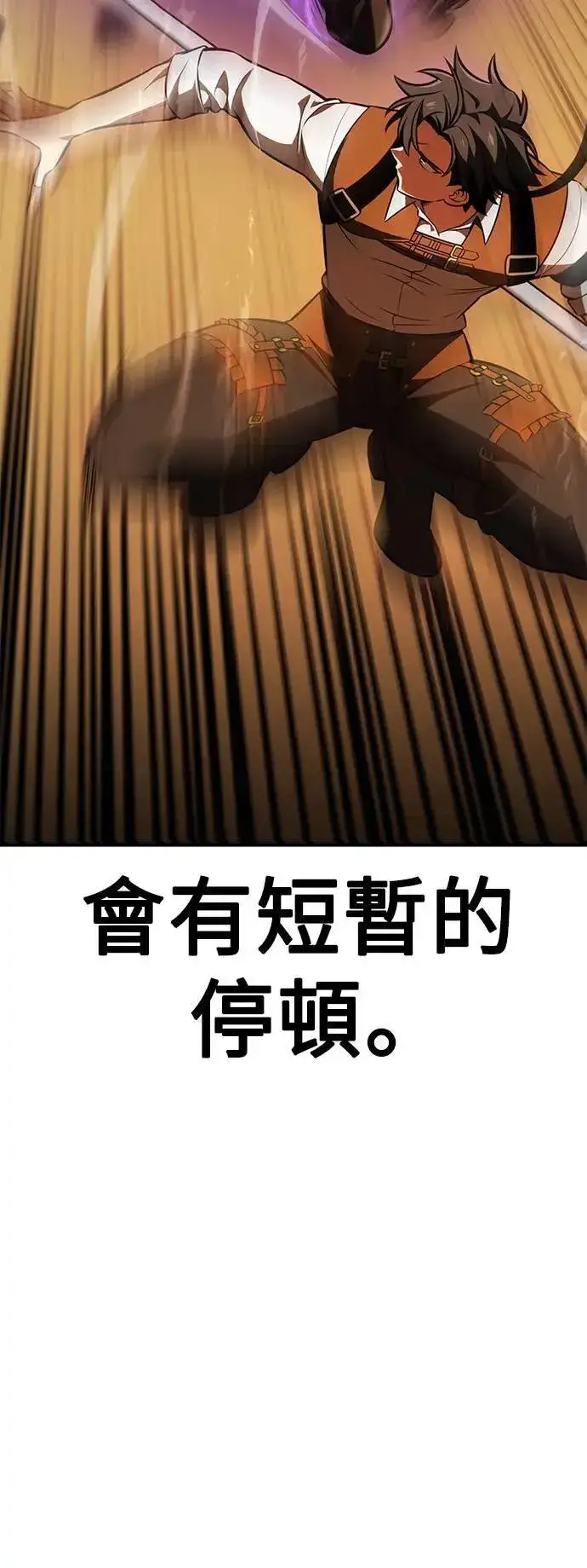 《我杀了学院玩家》第31话图40