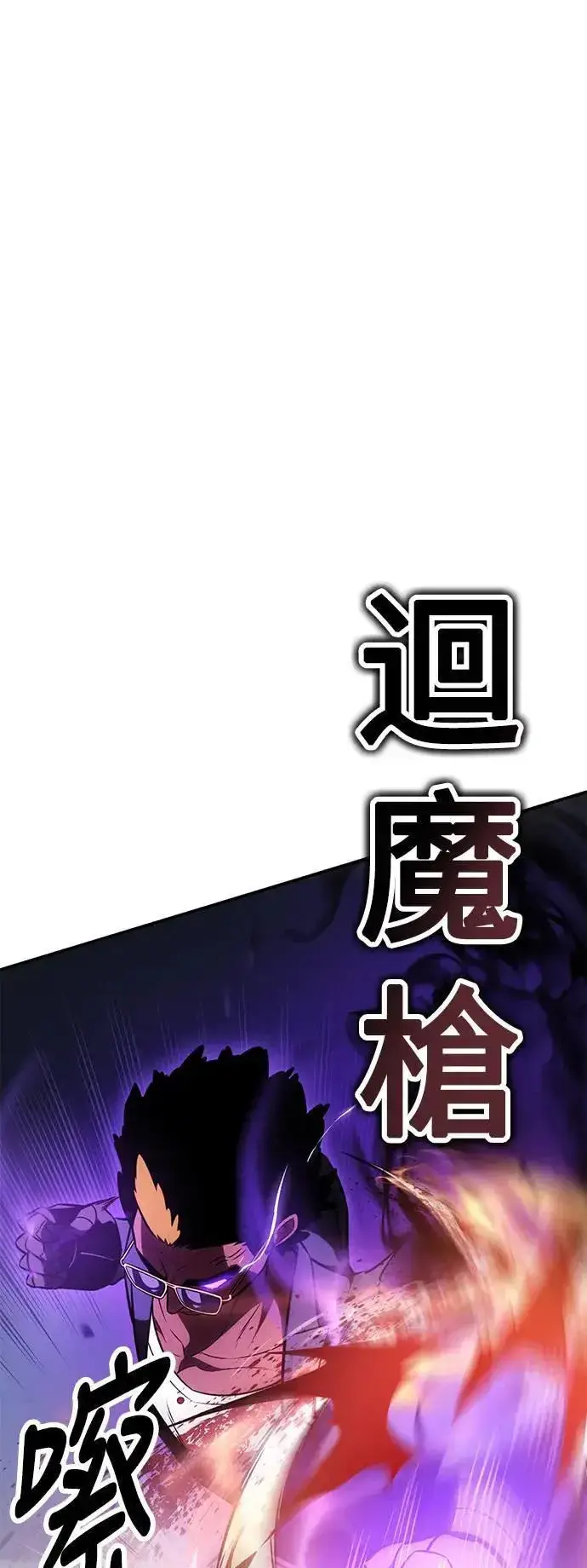 《我杀了学院玩家》第31话图42