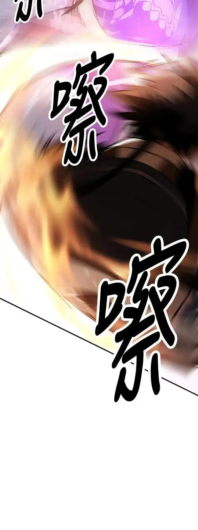 《我杀了学院玩家》第31话图43