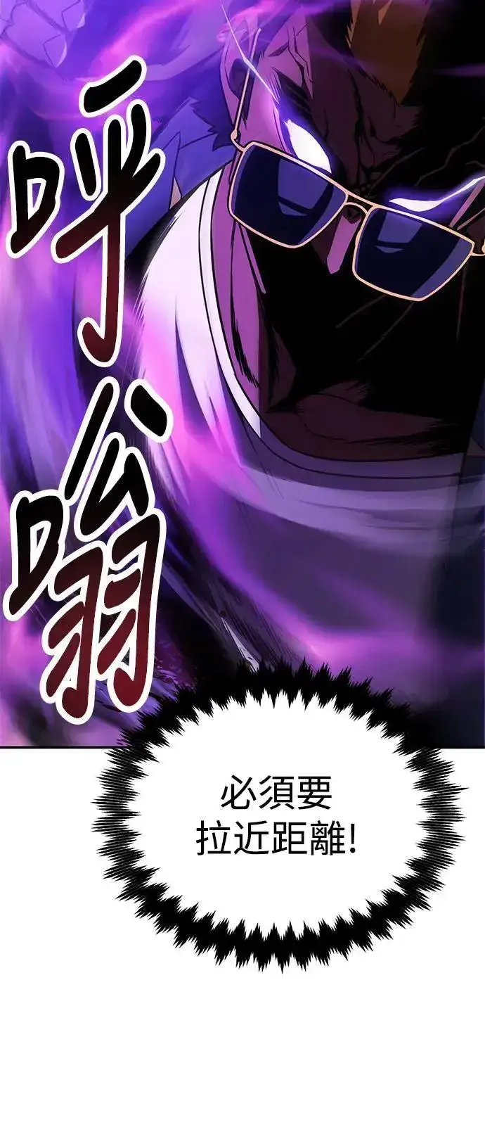 《我杀了学院玩家》第31话图48