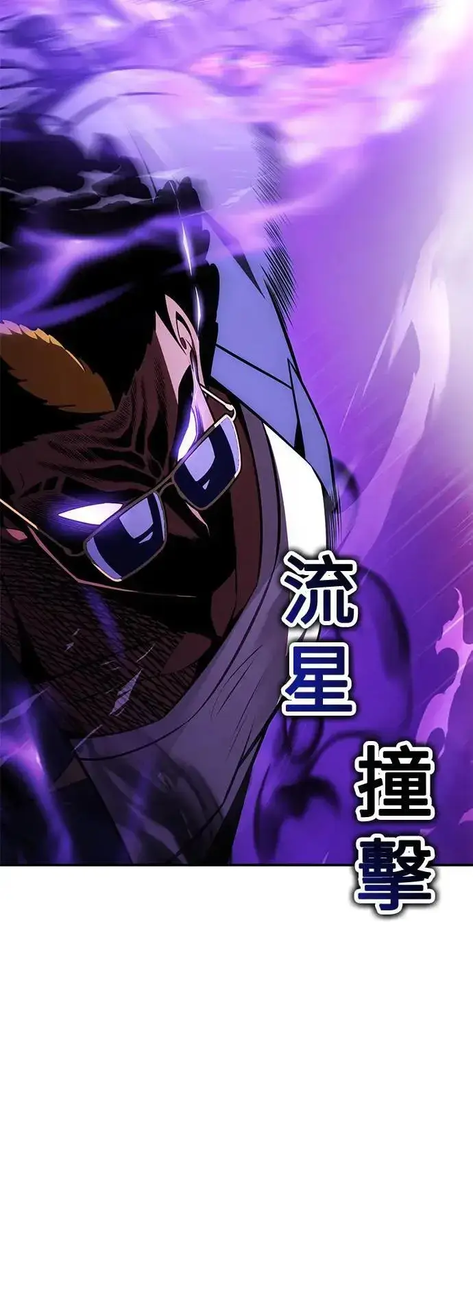 《我杀了学院玩家》第31话图52