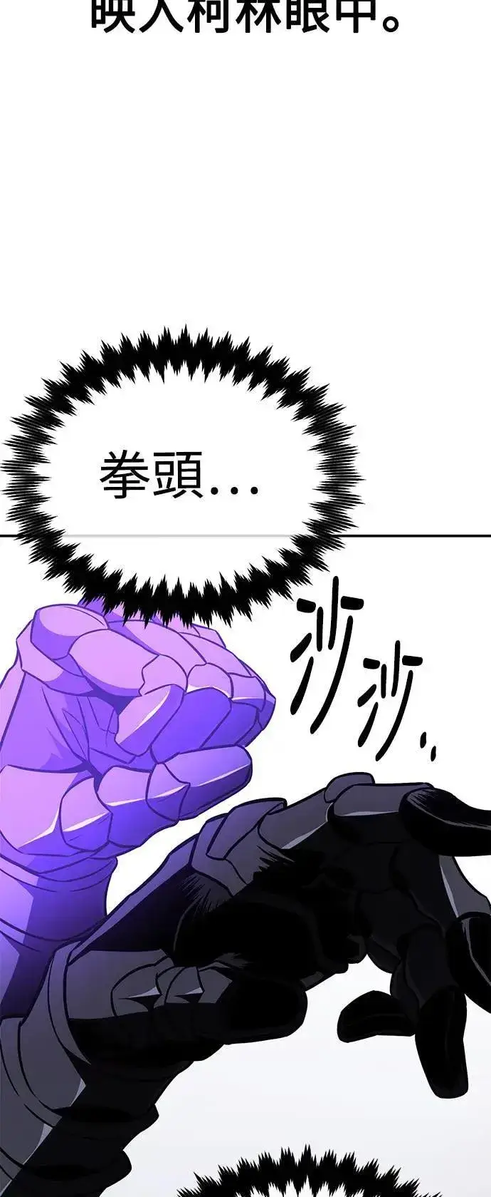 《我杀了学院玩家》第31话图55