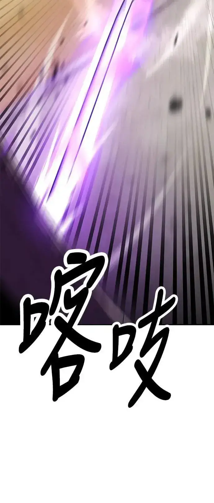 《我杀了学院玩家》第31话图60