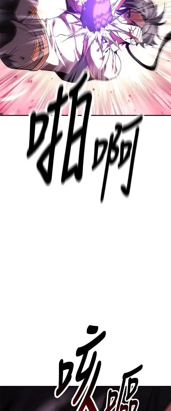 《我杀了学院玩家》第31话图64