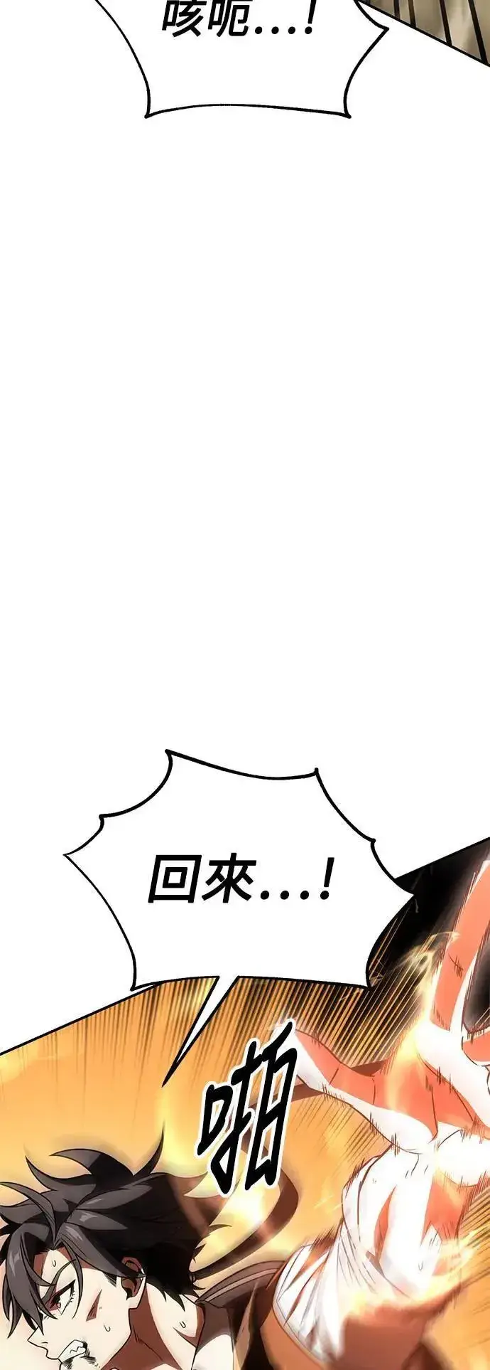 《我杀了学院玩家》第31话图69